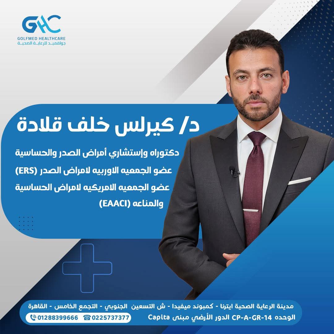 Dr. Chrollos Khalaf Qalada